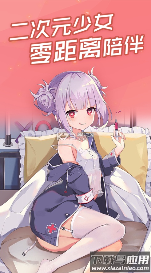 傲娇壁纸下载最新版本截图1