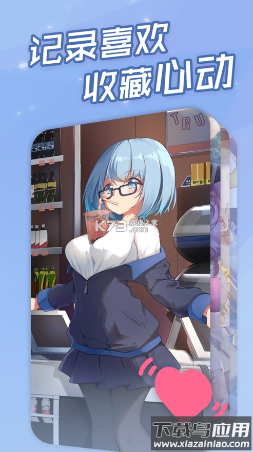 傲娇壁纸下载最新版本截图2