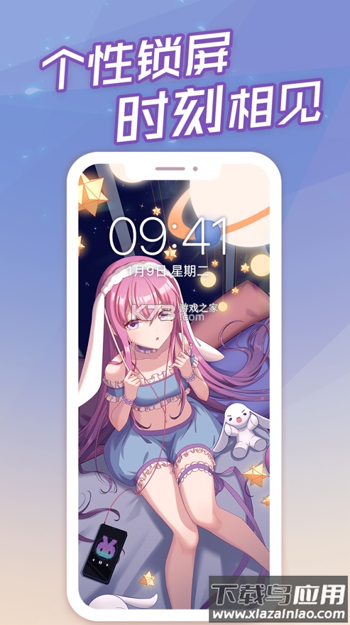 傲娇壁纸下载最新版本截图3