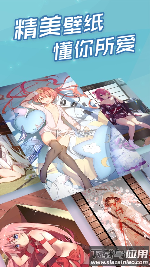 傲娇壁纸下载最新版本截图4