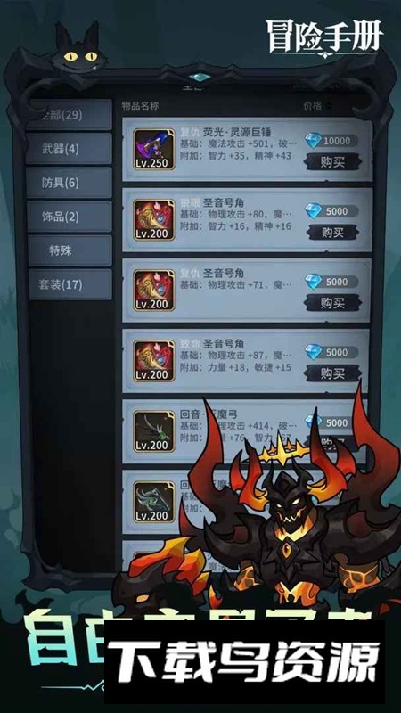 冒险手册游戏手机版最新版截图4