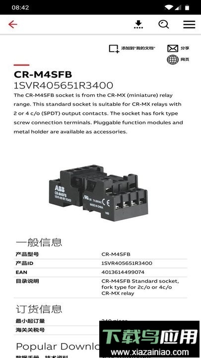 粉色视频苏州晶体结构(ABB Connect)截图1