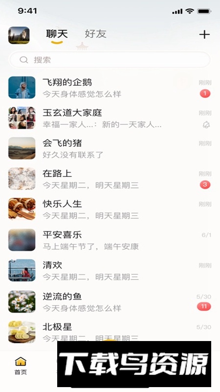 玉玄道APP官方手机版最新版截图3
