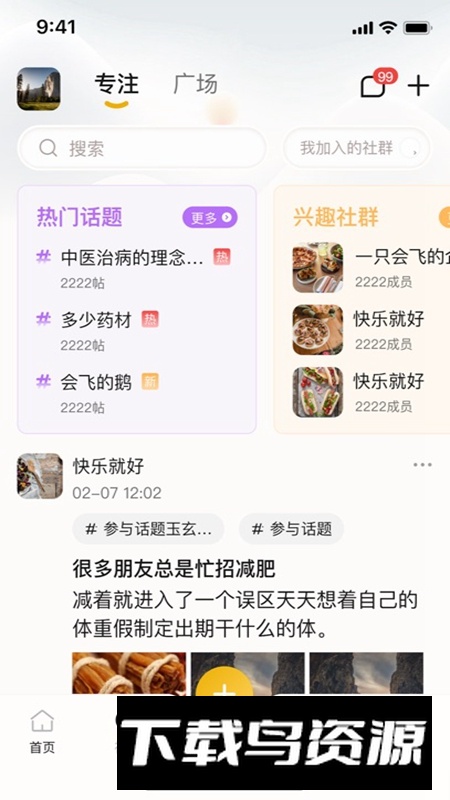 玉玄道APP官方手机版最新版截图4