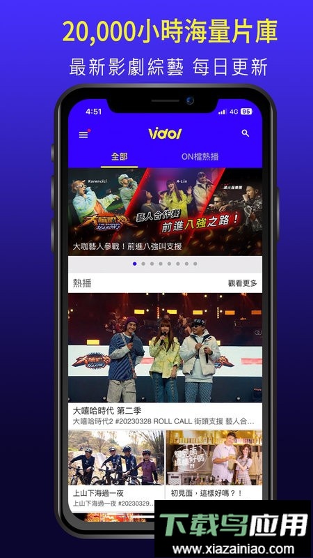 vidol官方最新版本最新版截图4