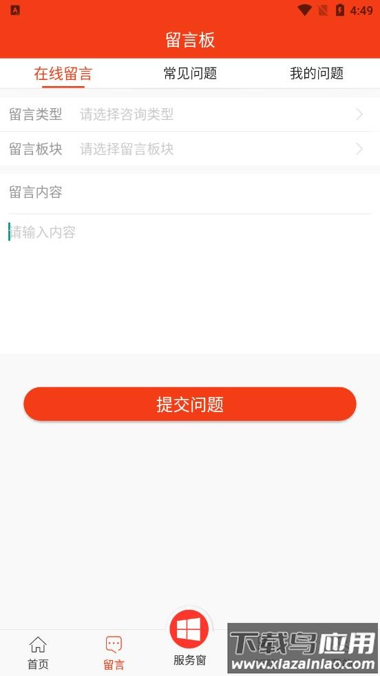贵州工会app下载截图2