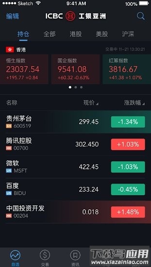 工银智投资app最新版截图2