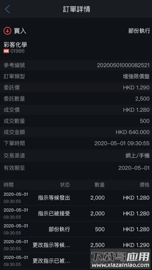 工银智投资app最新版截图3