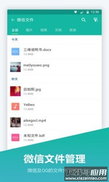 mt管理器下载截图1