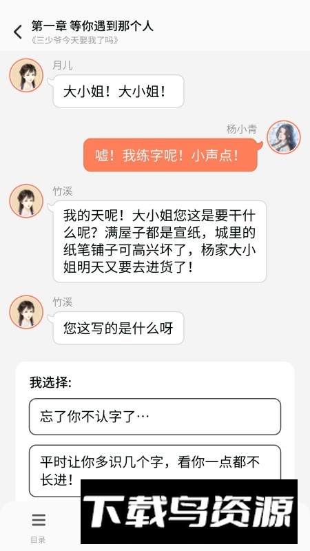 点点穿书官方客户端截图