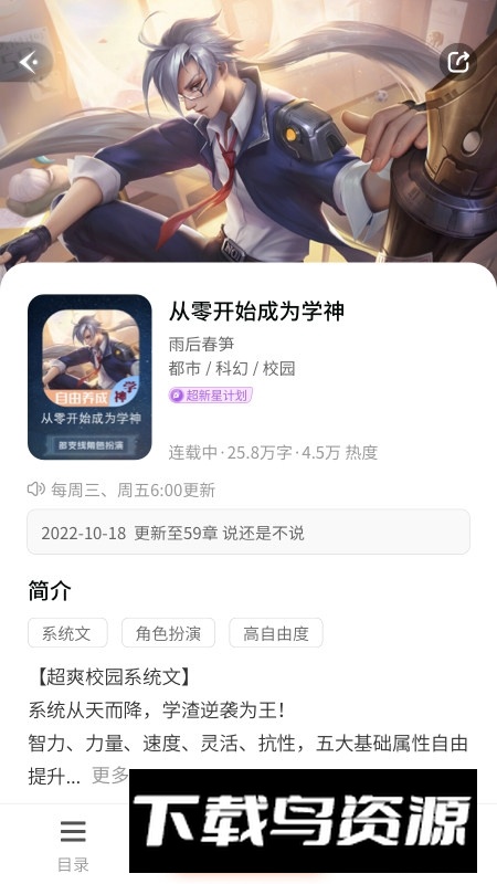 点点穿书官方客户端截图