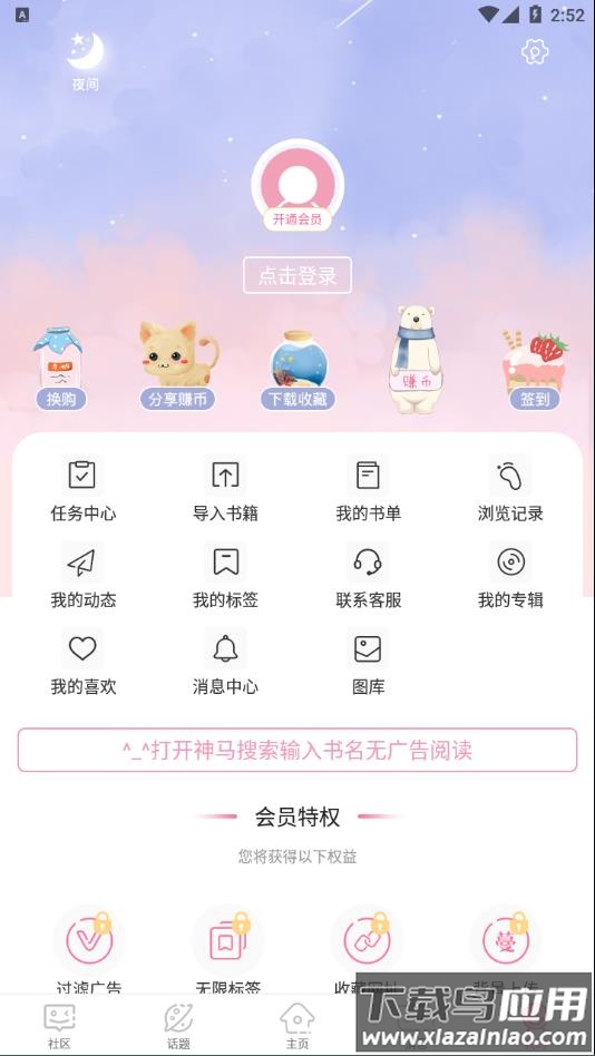 QM青蔓下载安卓最新版截图1