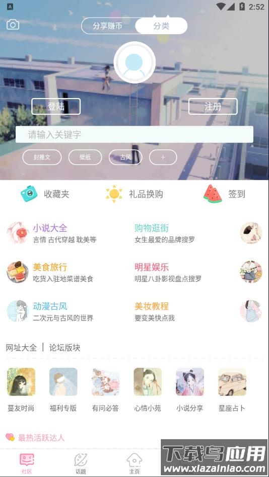 QM青蔓下载安卓最新版截图3