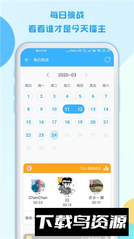 数独大本营官方安卓版最新版截图4