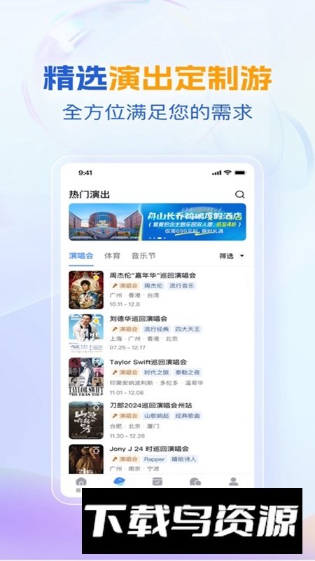 优途旅行APP官方最新版最新版截图4