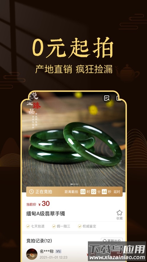 博物有道数字藏品app截图2