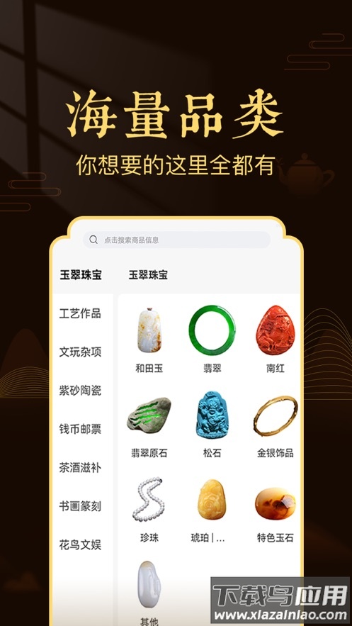 博物有道数字藏品app截图3