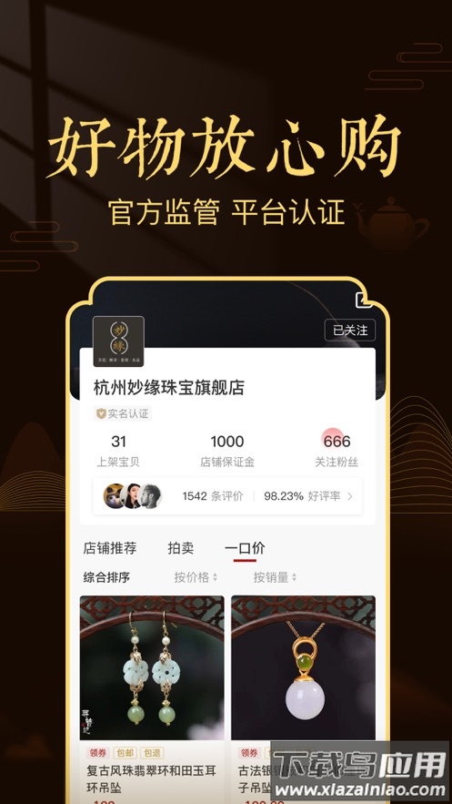 博物有道数字藏品app截图4