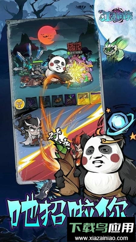 江湖闲侠最新版最新版截图2