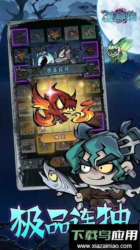 江湖闲侠最新版最新版截图3