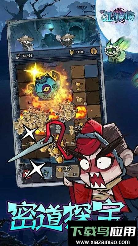 江湖闲侠最新版最新版截图4