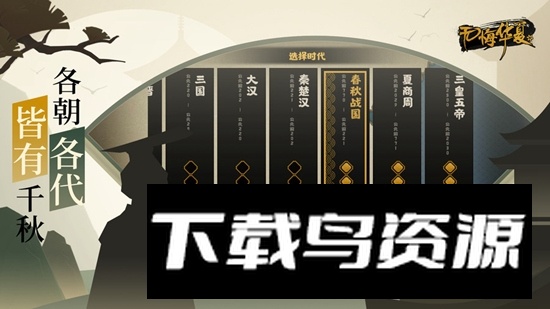 无悔华夏正版小米版最新版截图1