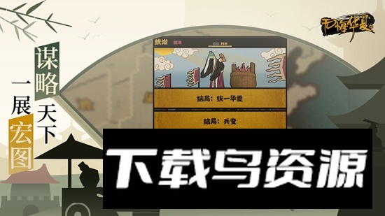 无悔华夏正版小米版最新版截图5