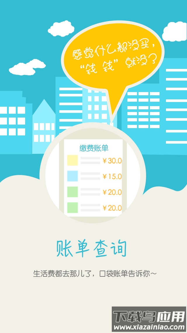 校园e卡通官方最新版下载最新版截图2