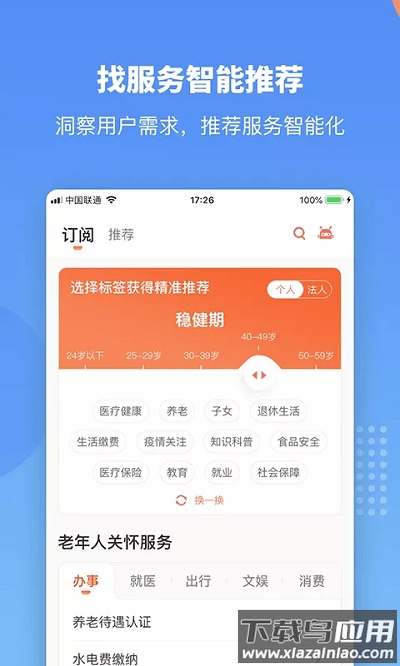 赣政通app下载官方版截图3