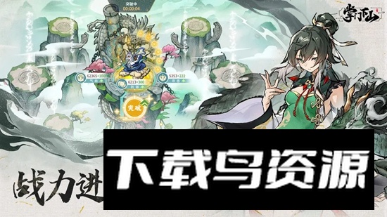 掌门下山手游官方最新版最新版截图2