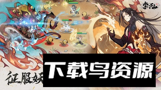 掌门下山手游官方最新版最新版截图3