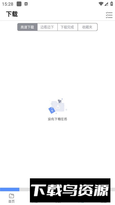 新闪存云标准版apk安装包最新版截图3