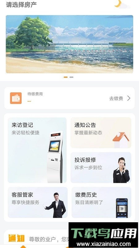 知家官方版最新版截图1