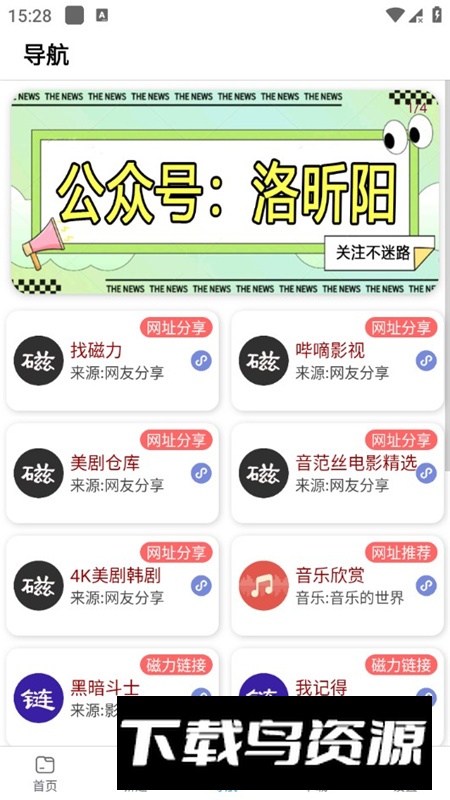 新闪存云APP官方正版最新版最新版截图4