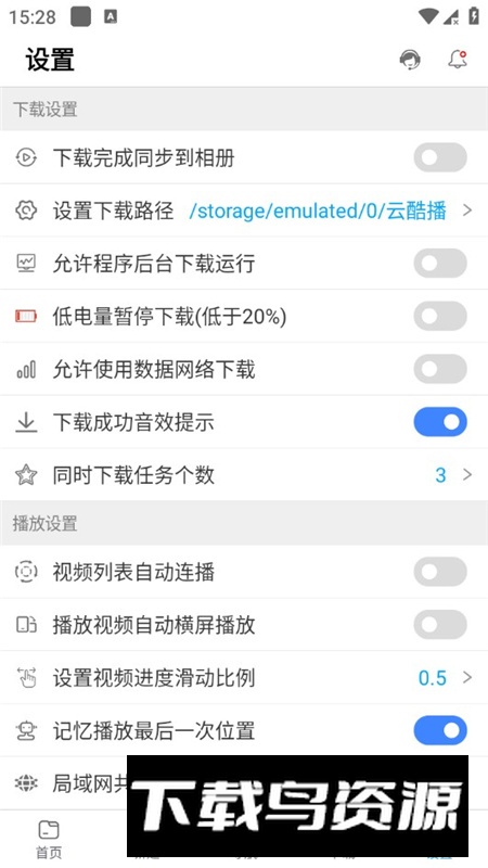 新闪存云APP官方正版最新版最新版截图6