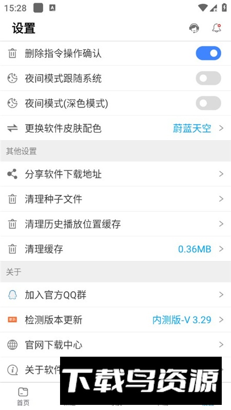 新闪存云APP官方正版最新版最新版截图7