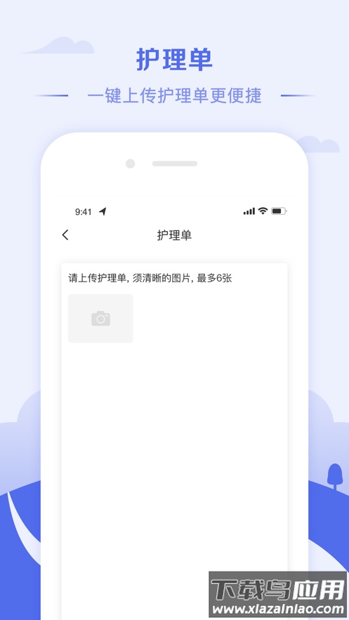 冀护通app最新版截图3