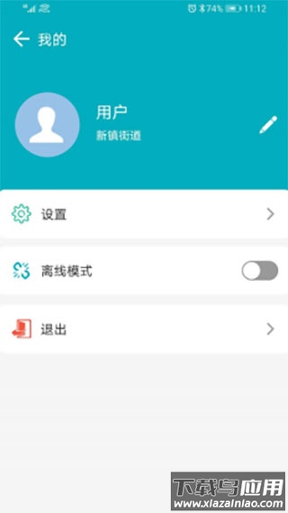 云南省房屋市政调查app截图4