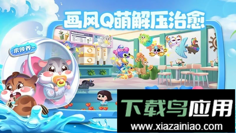 萌鱼泡泡游戏截图3