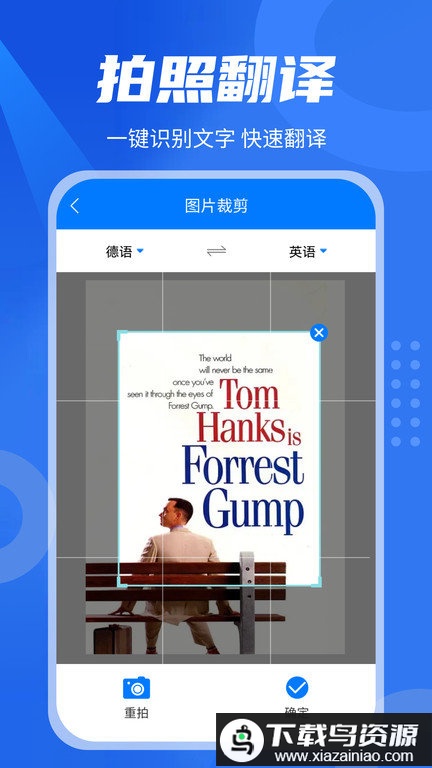 中英翻译君app最新版截图3