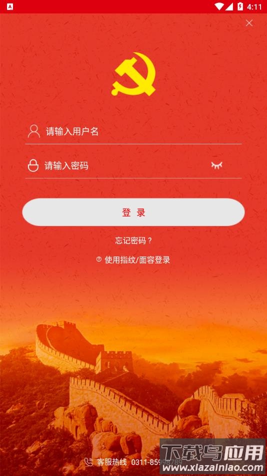 中邮先锋手机版app下载最新版截图4