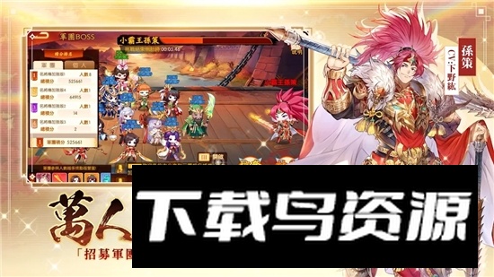 三国杀名将传威力加强版台服版本安装包最新版截图5