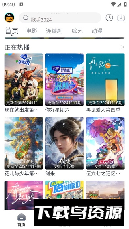 VidHub视频库官方正版最新版截图2