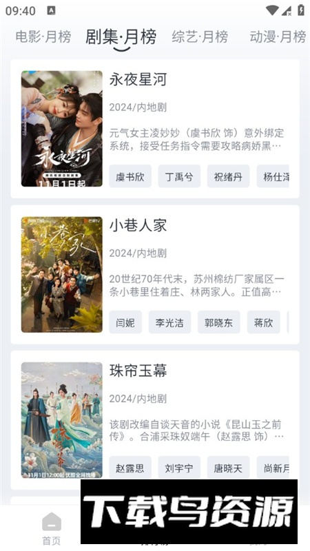 VidHub视频库官方正版最新版截图3
