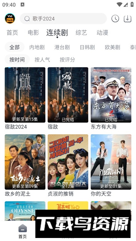 VidHub视频库官方正版最新版截图4