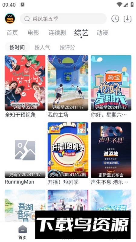VidHub视频库官方正版最新版截图5