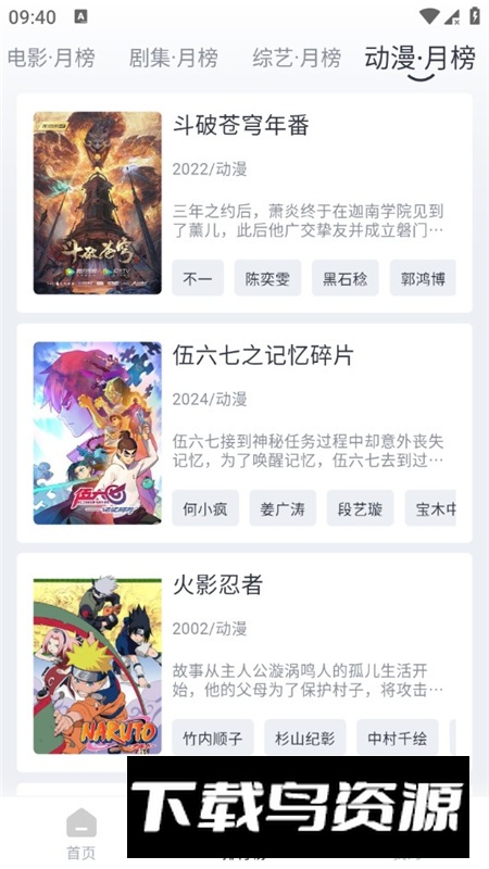 VidHub视频库官方正版最新版截图7