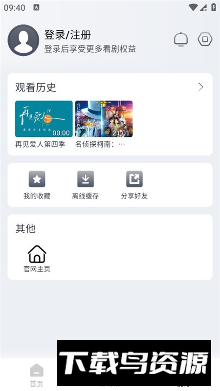 VidHub视频库官方正版最新版截图9