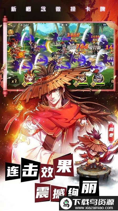 萌将风云安趣版截图