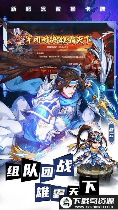 萌将风云安趣版截图